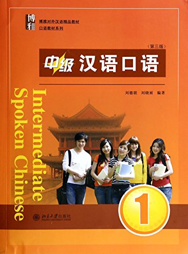 Intermediate Spoken Chinese (3 Edition) (Volume 1) (Chinese Edition)