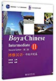 Boya Chinese: Intermediate 2 (2nd ed.) (W/MP3) (English and Chinese Edition)