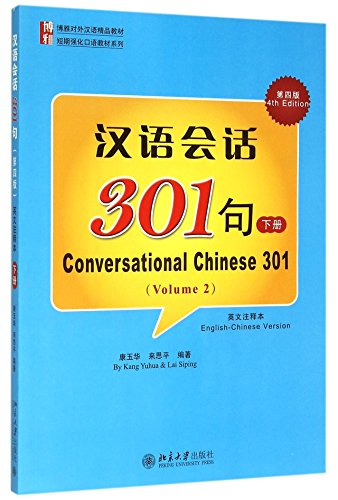 Conversational Chinese 301(Fourth Edition) (English-Chinese Version)(Volume 2) (Chinese Edition)