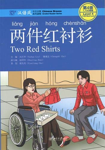 Chinese Breeze Graded Reader Series Level 4 (1100-WORD Level): Two Red Shirts (Chinese Edition)