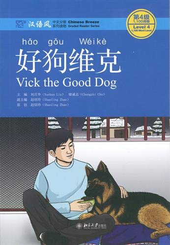 Chinese Breeze Graded Reader Series Level 4 (1100-WORD Level): Vick The Good Dog (Chinese Edition)