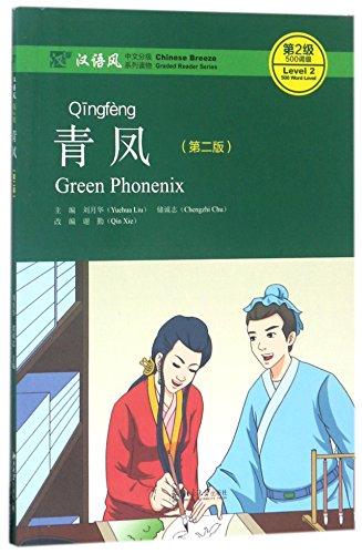 Chinese Breeze Graded Reader Series Level 2(500-Word Level): Green Phoenix - 2nd Ed. (English and Chinese Edition)