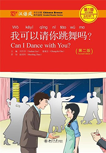 Can I Dance with You? (Chinese Edition)