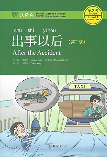 After the Accident (Chinese Breeze Graded Reader Series, Level 2 500 Word Level) (Chinese Edition)