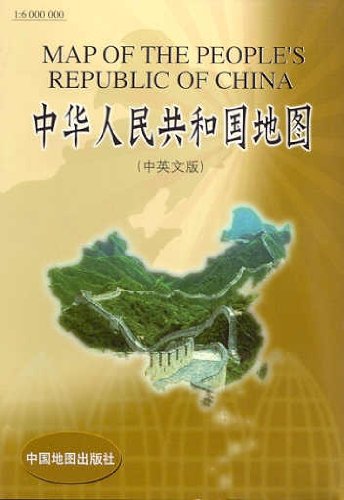 Map of The People's Republic of China-Bilingual Edition (Chinese Edition)