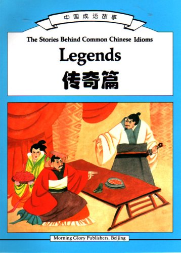 The Stories Behind Common Chinese Idioms (4 Vols) (English and Chinese Edition)