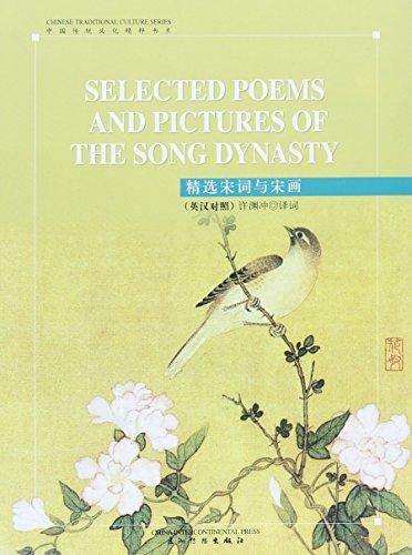 Selected Poems and Pictures of the Song Dynasty (Chinese Tradiational Culture Series) (English and Chinese Edition)