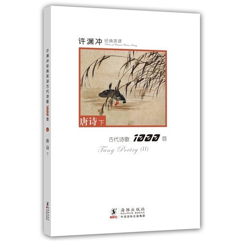Tang Poetry Ii