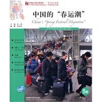 China's Spring Festival Migration (5B) (FLTRP Graded Readers -- Reading China) (English and Chinese Edition)