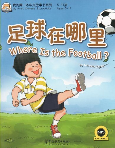 My First Chinese Storybooks: Where is the Football (with MP3)