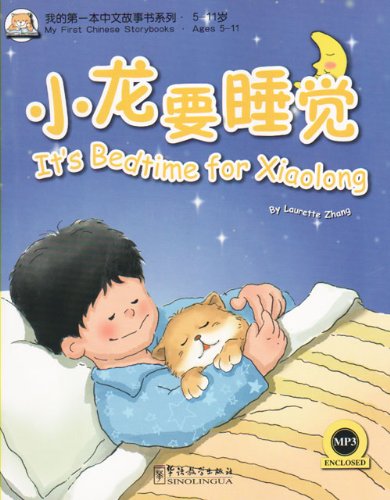 My First Chinese Storybooks: It's Bedtime for Xiaolong (with MP3)