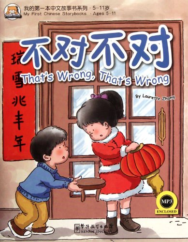 Five to Eleven- No, No- MP3 (Chinese Edition)
