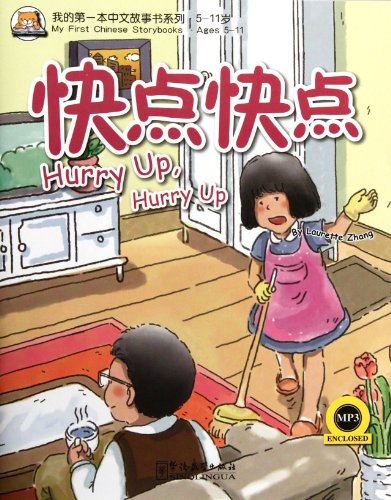 Five to Eleven- Hurry Up- MP3 (Chinese Edition)