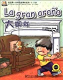 My First Chinese Story Books 5.Big Spider (Chinese Edition)