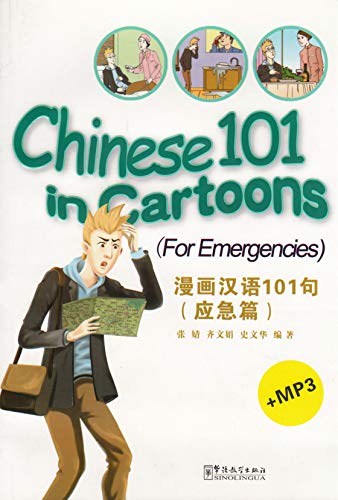 Chinese 101 in Cartoons: For Emergencies (w/MP3)