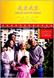 Glimpses of Contemporary China--Home Sweet Home (Chinese Edition)