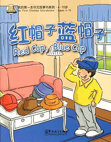 My First Chinese Storybooks: Red Cap, Blue Cap (English and Chinese Edition)