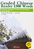 Graded Chinese Reader 1500 Words: Selected Abridged Chinese Contemporary Short Stories (W/MP3) (English and Chinese Edition)