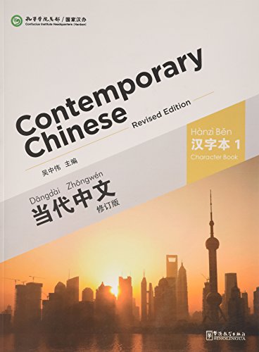 Contemporary Chinese (Revised edition) Vol.1 - Character Book