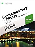 Contemporary Chinese Vol.1 - Teacher's Book (2nd Edition)