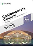 Contemporary Chinese (Revised edition) Vol. 2 - Textbook