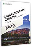 Contemporary Chinese (Revised edition) Vol.2 - Exercise Book