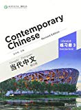 Contemporary Chinese (Revised edition) Vol.3 - Exercise Book