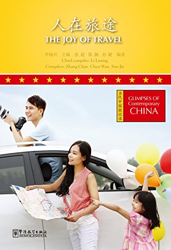 Glimpses of Contemporary China--The Joy of Travel