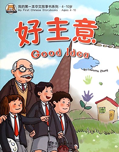 Good Idea (Age 4-14)