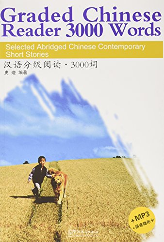 Graded Chinese Reader 3000 Words: Selected Abridged Chinese Contemporary Short Stories (W/MP3) (English and Chinese Edition)