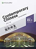Contemporary Chinese (Revised edition) Vol.4 - Textbook