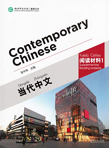 Contemporary Chinese Supplementary Reading Materials 1