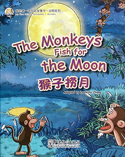 My First Chinese Storybooks: The Monkeys Fish for the Moon (English and Chinese Edition)
