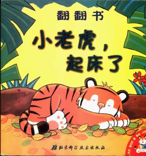 looking through the book - Little Tiger