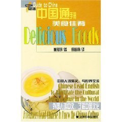 Guide To China: Delicious Foods