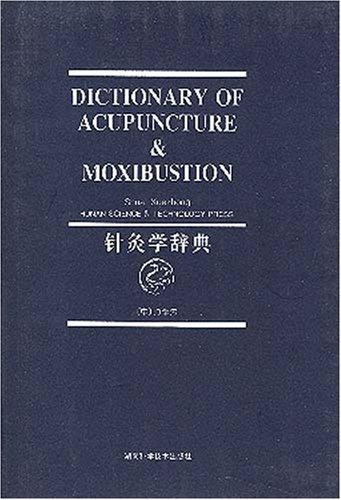 A Practical English Dictionary Of Acupuncture And Moxibustion (english And Mandarin Chinese Edition) By Shuai Xuezhong, Cheng Zhiming (1997) Hardcover