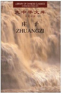 Zhuangzi (Library of Chinese Classics: Chinese-English edition: 2 Volumes)
