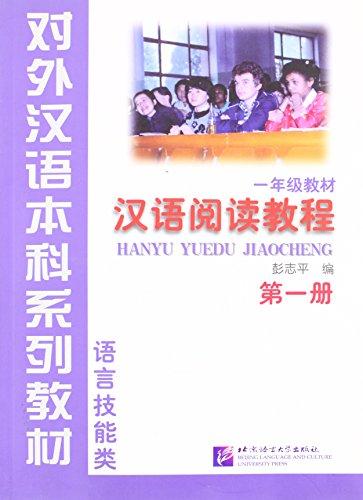 Hanyu Yuedu Jiaocheng (Chinese Reading Course) Level 1 Book 1