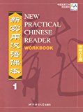 New Practical Chinese Reader Vol. 1 - Workbook (1st Edition)