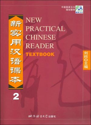 New Practical Chinese Reader Vol. 2 - Textbook