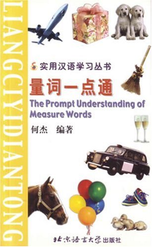 The Prompt Understanding Of Measure Words