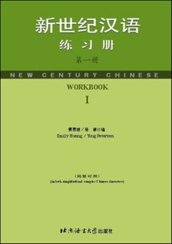 New Century Chinese, Workbook 1