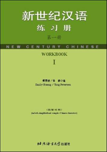 New Century Chinese 新世纪汉语 – China Books