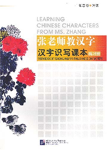 Learning Chinese Characters from Ms. Zhang: Exercise Book (English and Chinese Edition)