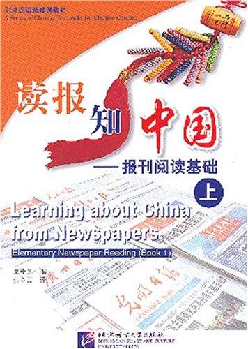 Learning about China from Newspapers: Elementary Newspaper Reading (Book 1) (Chinese Edition)