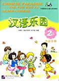 Chinese Paradise - The Fun Way to Learn Chinese (Workbook 2B)