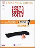 Great Wall Chinese: Essentials in Communication Book 1