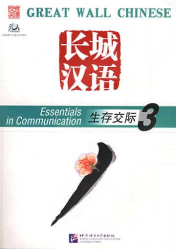 Great Wall Chinese: Essentials in Communication Book 3