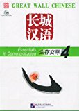 Great Wall Chinese: Essentials in Communication Book 4