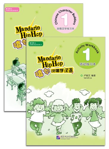 Mandarin Hip Hop vol.1 - Activity Workbook & Chinese Character Builders (English and Chinese Edition)